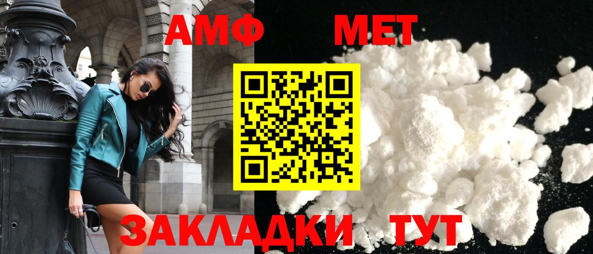 Амфетамин 97% Пугачёв
