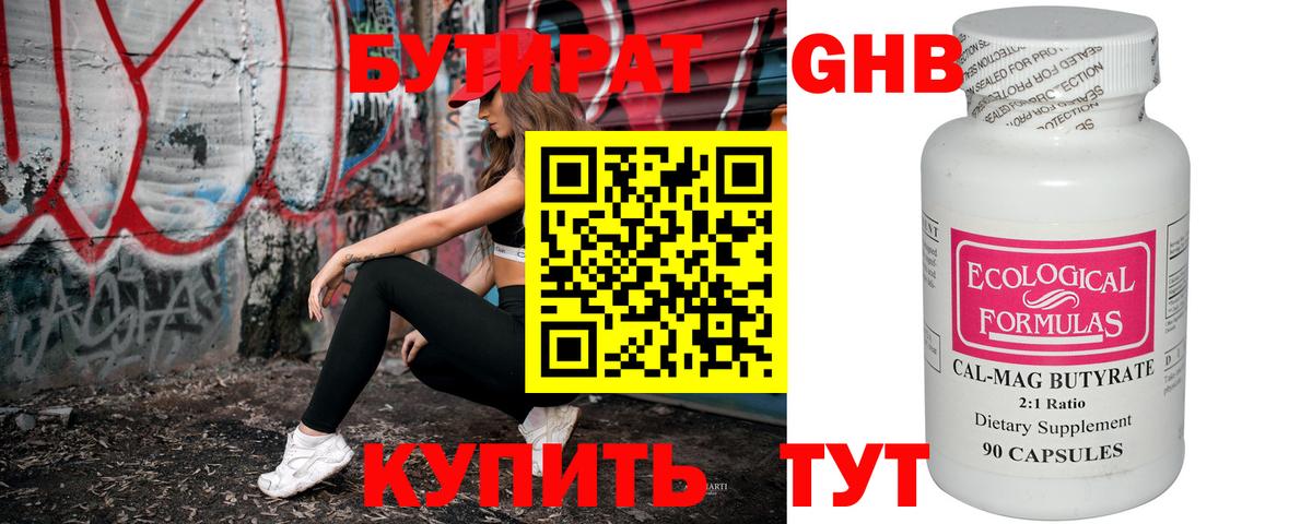 Пугачёв  Бутират BDO  Вход с VPN 