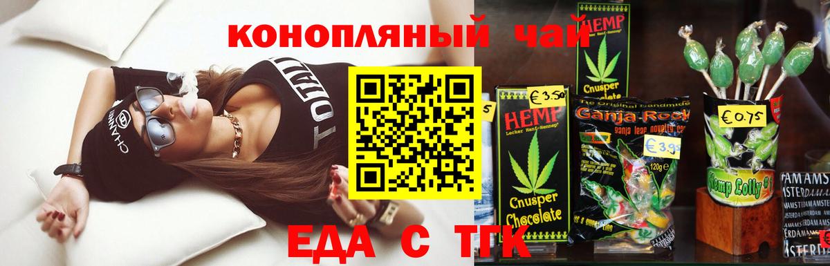 Печенье с ТГК марихуана  Вход с VPN  Пугачёв 