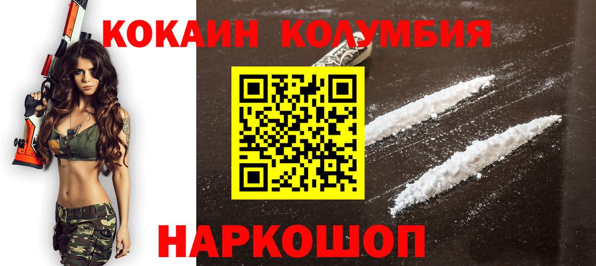 Кокаин 99%  Кокаин 99%  Вход с VPN  Пугачёв 