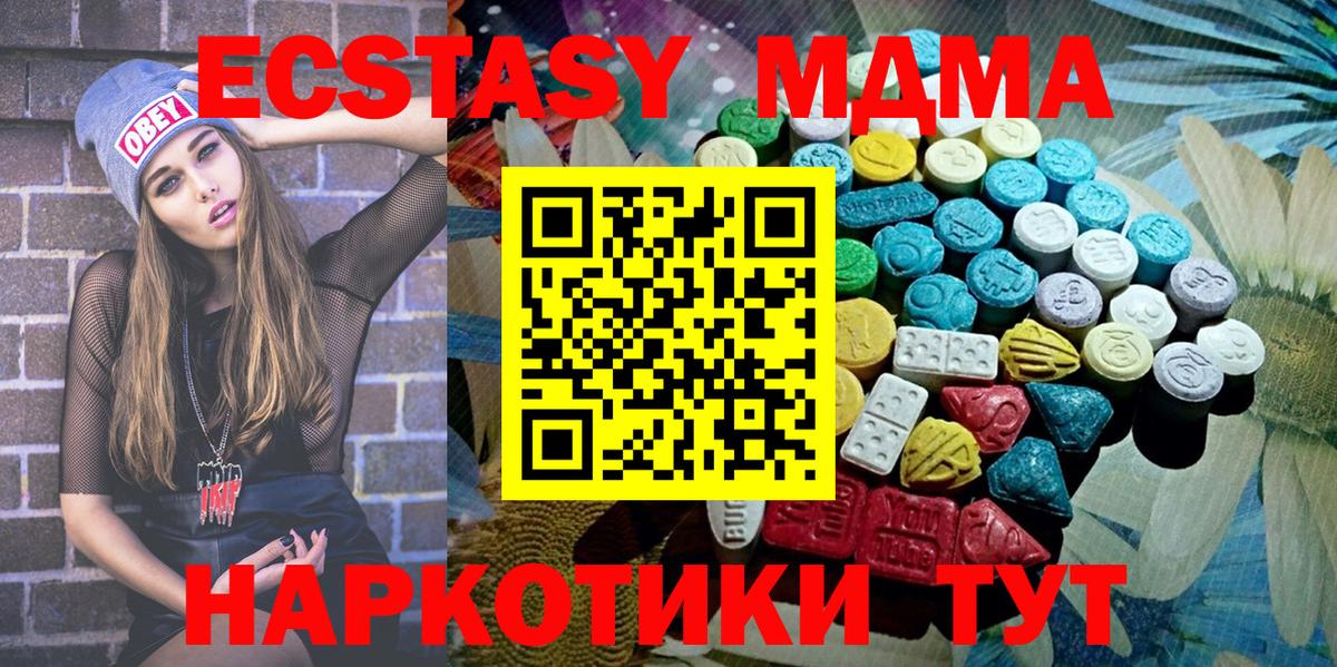 дарнет шоп  Ecstasy  Ecstasy круглые  Пугачёв  Вход с VPN  Ecstasy XTC 