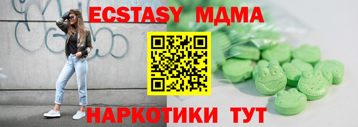 ЭКСТАЗИ XTC Пугачёв