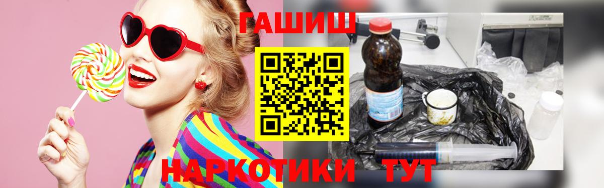 ГАШИШ Cannabis  цены наркотик  Пугачёв  Вход с VPN  Гашиш hashish 