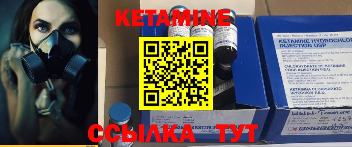 Кетамин VHQ Пугачёв