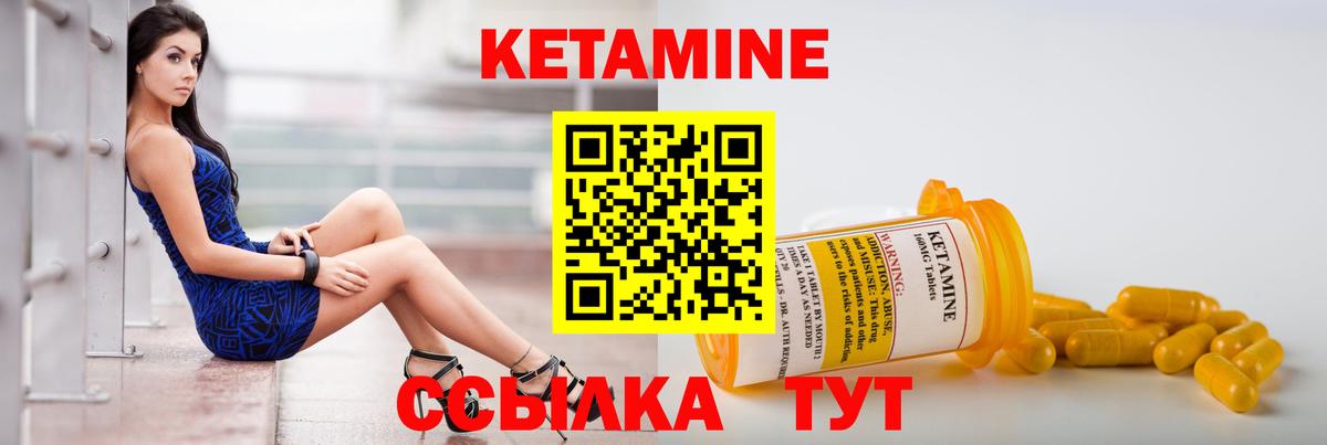 Кетамин ketamine  Вход с VPN  Пугачёв  КЕТАМИН ketamine 