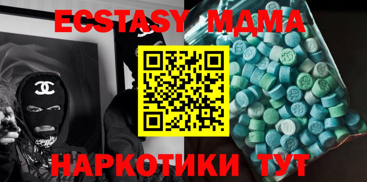 MDMA crystal  Вход с VPN  Пугачёв  MDMA VHQ 