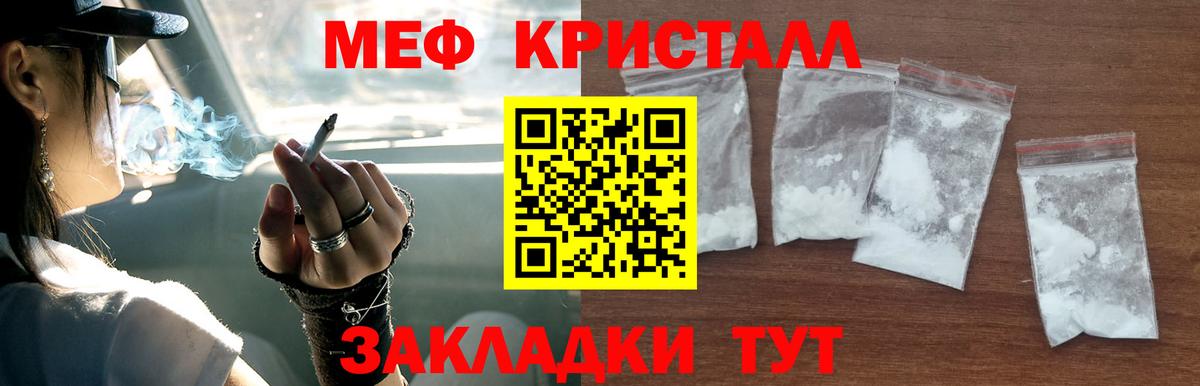 Меф мука  Меф  Меф mephedrone  Пугачёв  купить наркотики цена  Вход с VPN 