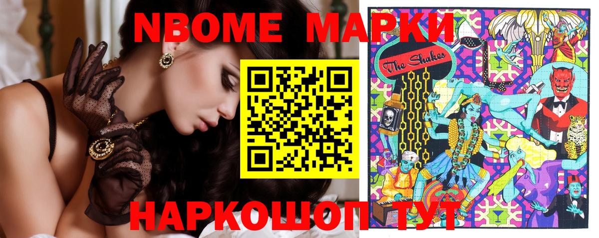 купить  сайты  Марки N-bome 1,8мг  Вход с VPN  Пугачёв  Марки N-bome 1,8мг 
