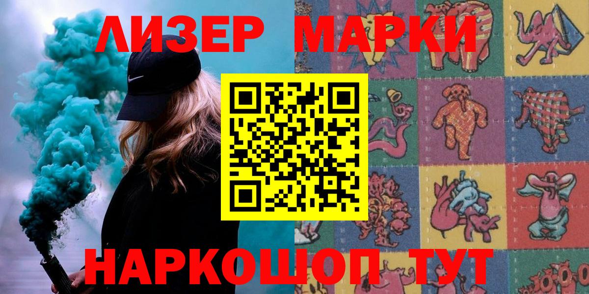 Марки N-bome 1,8мг Пугачёв