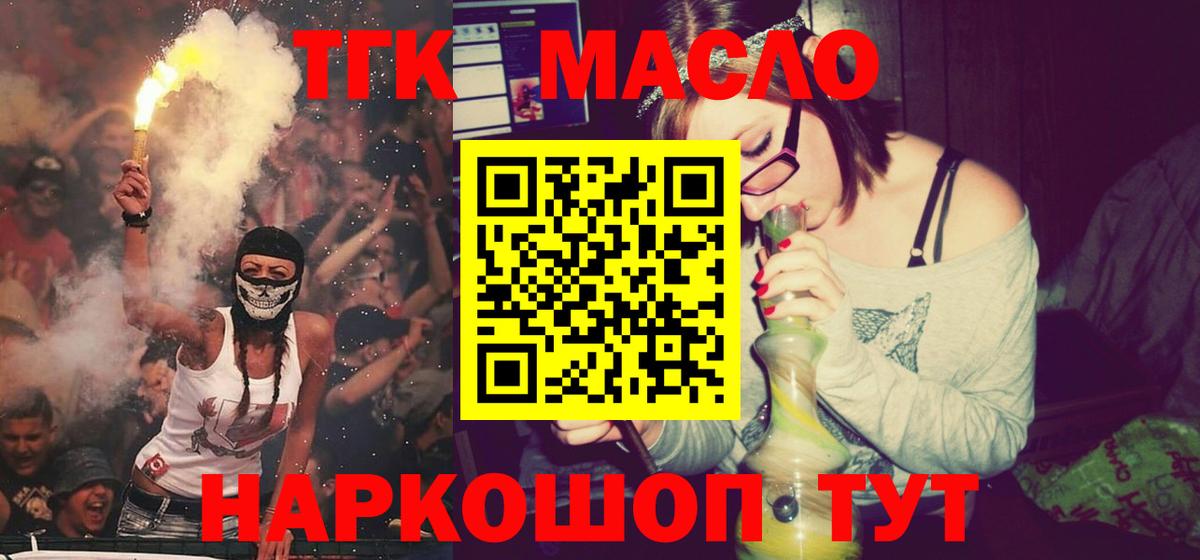 ТГК концентрат Пугачёв