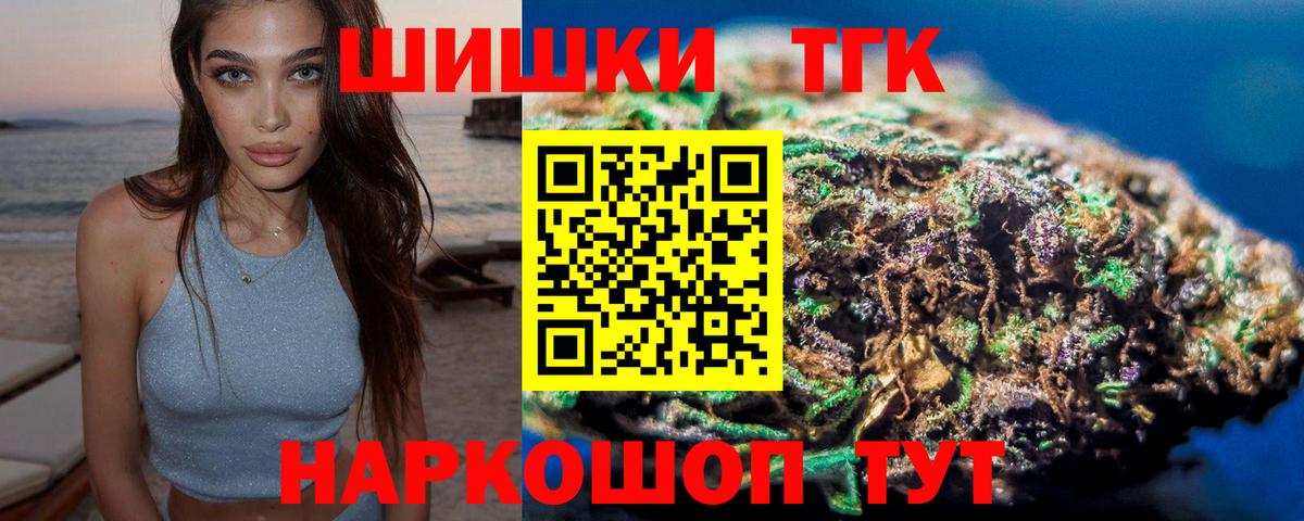 Шишки марихуана VHQ  Канабис THC 21%  Вход с VPN  Пугачёв  МАРИХУАНА THC 21% 